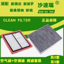 Adapt to Volkswagen New Jetta New Santana New POLO POLO air conditioning filter original factory upgrade