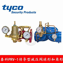 American Tyco pressure relief valve group FM certification PRV-1 group Tyco pressure relief valve Cla-Val imported reliable gold shield