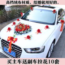 Mori main wedding car decoration car floral headdress full set of layout set creative flower suction type wedding car flower supplies