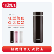Chater light summer color cup thermos cup simple portable car Cup couple Cup cold cup TJNC-300