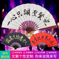 Bo Di fan folding fan Bar nightclub equipment Custom inscription Chinese style silk cloth artifact male Best Man female fan dancing