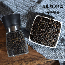 Black Pepper 100g Selected Black Pepper Grater Steak Pasta Black Pepper Crushed