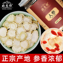 Ginseng tablets authentic fresh and non-grade wild ginseng American ginseng wine and water Tea Northeast Changbai Mountain ginseng