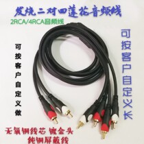 Audio line left and right channel two points four AV 2 turn 4 Lotus 2RCA turn 4RCA sound card one after two sets of speakers