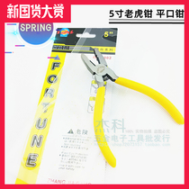 5 inch vise mini tooth flat-nose pliers flat pliers flat-mouth pliers flat-mouth pliers flat-mouthed tiger pliers