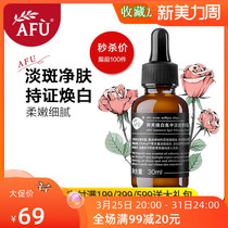 Av Huanhuan concentrated dew dew 30 ml brightening whitening to yellow freckle semen official website