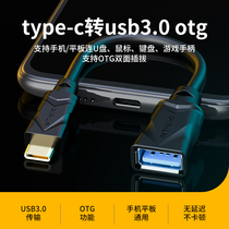  Maxtor dimension typec to usb3 0 female cable otg adapter Camera u disk Huawei mobile phone converter