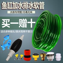 Aquarium fish tank tube hose cleaning artificial equipment set special plus drainage fish tank absorption converter