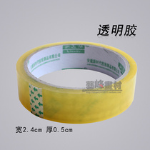 Transparent rubber width 2 4cm thick 0 5cm Office Supplies rubberized fabric adhesive fine art Supplies