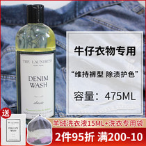 Denim fabric choose it The Laundress denim fabric laundry detergent color decontamination detergent 475ml