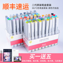 Fakal second generation marker 2 generation marker alcohol oil double head marker 60 72 color original pen case set