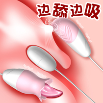  Wireless remote control jumping egg orgasm womens products Female self-timer sex appliances remote out wearable to work