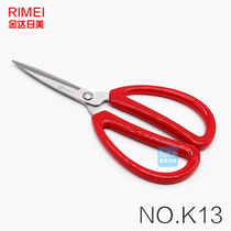 Japanese-American scissors office sharp scissors kitchen household scissors K13 stainless steel scissors Red large scissors