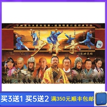 Wuxia TV series Shaolin Temple Legend of the Heroes of Chaos DVD disc Bao Guoan HD 8 discs 42 episodes