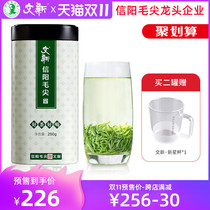Double 11 pre-sale Wen Xinyang Maojian Tea Green Tea 2021 New Tea Pre-rain Extra Bud Maojian Bulk 250g