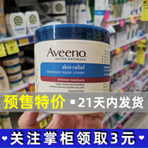 Australian Aveeno Ai Weibo oat essence moisturizing cream nourishing water tonic face cream soothing to repair body milk 311g