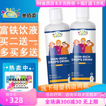 Imported 300 - additive F26 - drinking children female iron supplementation anemia dietary lead to improve iron deficiency ischemia