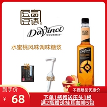 Da Vinci Classic Peach Flavor Syrup 750ml Da Vinci Peach Fruit Dew Blend Coffee Milk Tea drink
