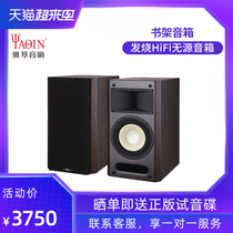 Yaqin MS-90M bookshelf speaker fever HiFi passive speaker monitor box high fidelity home power audio