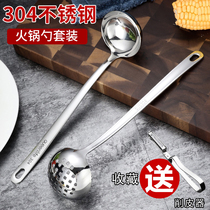 Thickened 304 stainless steel hot pot spoon set household soup spoon integrated with adhesive hook long handle spoon Colander