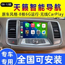 Teana 0809101112 old Teana 360 panoramic central control display large-screen navigation reversing image all-in-one machine