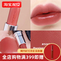 Spot MAC charm autumn limited water Yang 544 549 bullet KAKAO joint Koi Palace lipstick