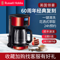 Leader Hao Russellhobbs coffee machine household about small semi-automatic drip hot American timing 20682