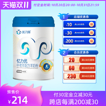 mileyn recalling force is middle-aged and elderly formula milk powder elderly adult ladies nutrition sucrose-free milk powder