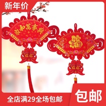 Spring Festival decoration items New Chinese New Year decorations Pendant sector Fuwords China knot Chinese New Chinese New Year hanging decoration Fortune Fish One Price
