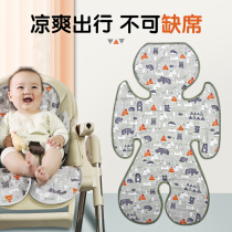 Baby Stroller Cool Mat Cushion Anti-Prickly Child Safety Seat Cool Cushion Universal Baby Dining Chair Summer Ice Mat