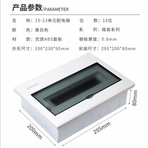 PZ30 GB distribution box Home improvement project 10-13 circuit box translucent 12 lighting box white concealed empty