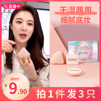 Marshmallow triangle rice ball sponge air cushion powder puff flocking dry and wet dual use do not eat Powder Makeup Foundation