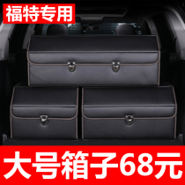 Ford Sharp Territory Fok Forrest Trunk Storage Box Car Storage Box Modification Car Interior Supplies
