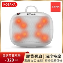 Kosaka Kosaka Waist Massager Office Sedentary Back Pain Electric Massage Cushion Car Girl Massager