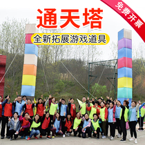 Of a heaven-reaching Tower have been escalating steadily high together build a tower communication Babel chong shang yun xiao training game