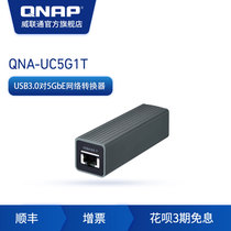 QNAP QNAP 5G Converter QNA-UC5G1T via USB 3 0 to 5GbE High Speed Ethernet Converter nas Accessory