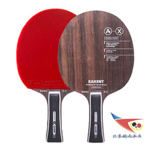 Beijing spaceflight ping pong bottom plate EAKENT Yukon Teng table tennis bat single beat the extreme light X1 straight racket racket