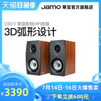 Jamo Zunbao C 93 II surround speaker Professional home passive bookshelf audio Home theater speaker