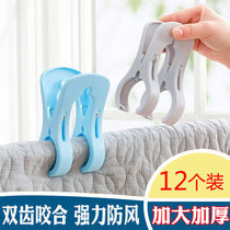 Large windproof quilt clip plastic clip windproof garment clip large clip garment clip strong drying clothes rack clip cotton clip