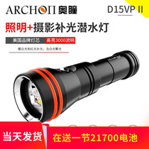 ARCHON Aocui D15VP II underwater photography fill light two-in-one flashlight warm white red light fill diving light