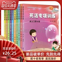 Hand tendons and dead official layout special training ladder Go training book Zhang Jie Go books