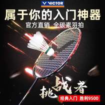 VICTOR victory badminton racket single shot challenger 9500 wikdo hammer high pound racket TK