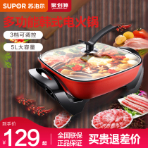  Supor multi-function all-in-one pot electric hot pot household barbecue cooking barbecue 5L large pot electric pot official flagship store