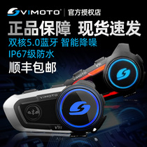 Vimaitong new V6 V8S V9S motorcycle helmet Bluetooth headset waterproof and rainproof intercom electric car headset