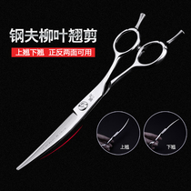  Steel scissors scissors scissors hairdressing scissors curved scissors haircut Japanese willow professional sliding knife curved hairdressing scissors