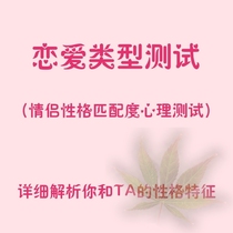 Mbti love version lovers character pairing test for male and female friends psychic test love personality match