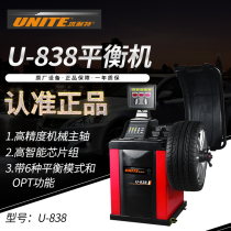  Shanghai YouTent U-838 Tire Balance Machine Balance Tire Balance Instrument Tire Balance Instrument