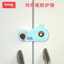 Child safety lock Baby anti-opening refrigerator door cabinet lock Multi-function baby anti-pinch hand drawer lock buckle pair lock