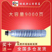 Drawing to apply Ricoh MP1610 powder box MP1911 1811 2011 1812 2012 1801 1801 powder RICOH MP 18