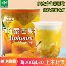 Fresh Alfonso mango puree 850g India imported mango sauce puree Mango poplar manna raw material